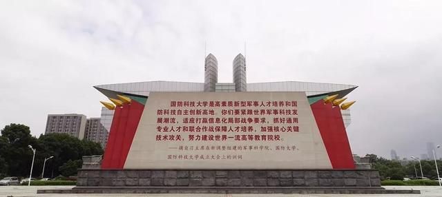 湖南省国防科技大学官网（总部在湖南长沙）(9)