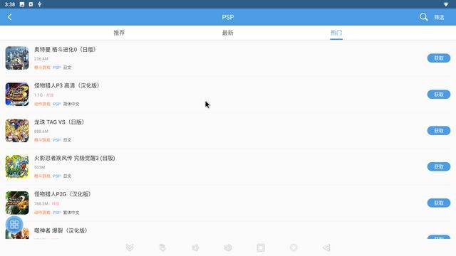 好用的安卓游戏平板（两个软件一个手柄）(27)