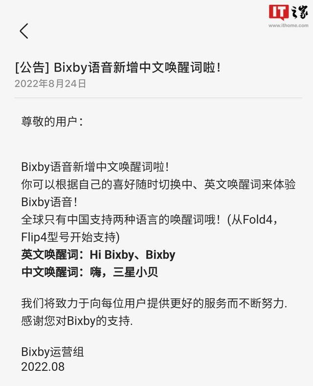 三星bixby助手能做的你知道多少呢（三星Galaxy手机）(2)