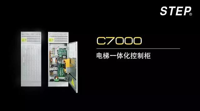 新时达s380电梯控制柜插件说明（新时达C7000电梯控制柜调试方法及故障代码）