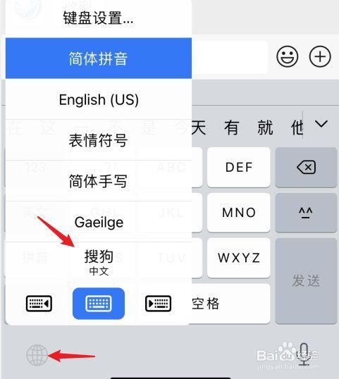 苹果手机下什么输入法可以换行（苹果手机输入法换行键在哪）