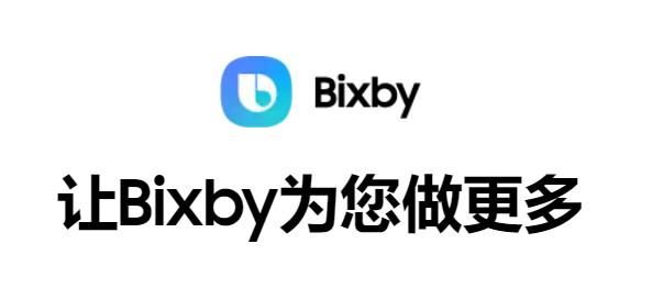 三星bixby助手能做的你知道多少呢（三星Galaxy手机）(1)