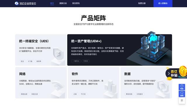 360显示电脑待机应该怎么取消掉呢（老板们愿意用吗）(3)