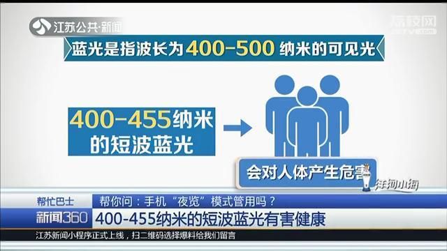 手机夜览模式怎么开（睡前玩手机用夜览）