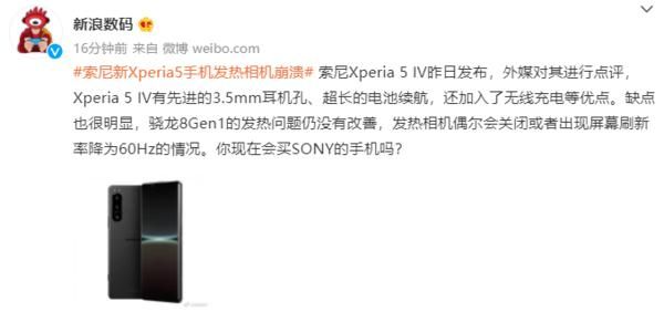 索尼xperia5蓝色屏幕是黑色的吗（咋回事索尼新Xperia5手机被曝出发热相机崩溃问题）(2)