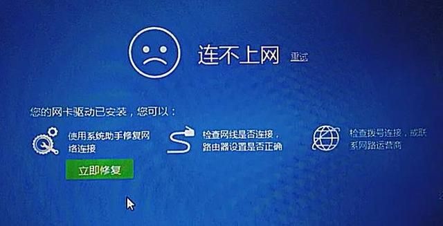 电脑上不起网怎么弄（电脑突然上不了网）