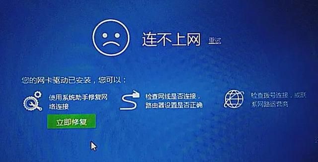 电脑上不起网怎么弄（电脑突然上不了网）