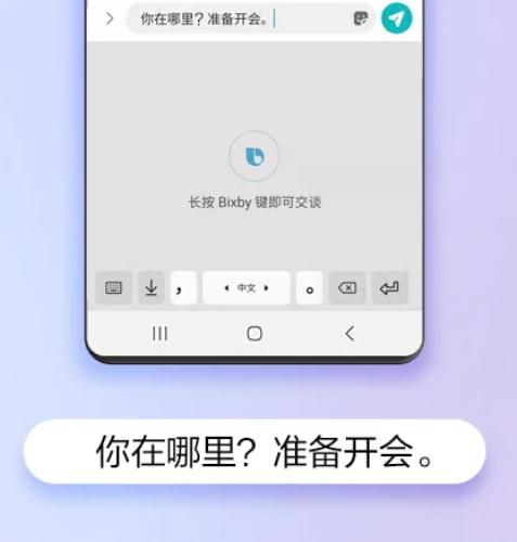 三星bixby助手能做的你知道多少呢（三星Galaxy手机）(4)