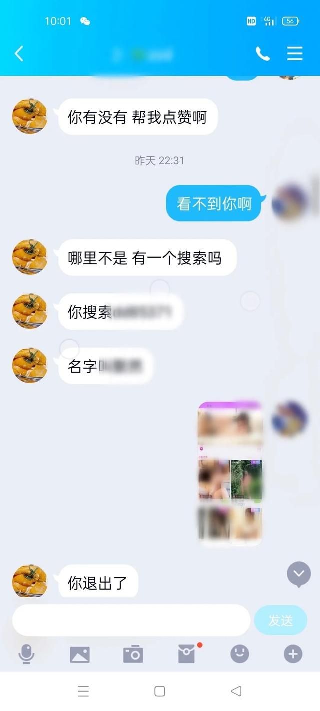 祁东猥琐妇女案（看着里裸露的女子）(2)