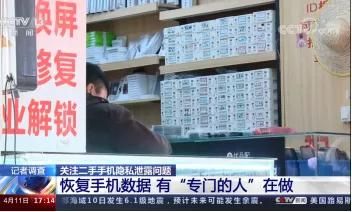 旧手机去哪里炼黄金（废手机炼出黄金）(16)