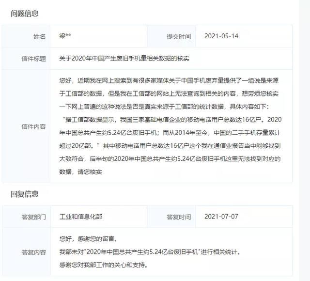 旧手机去哪里炼黄金（废手机炼出黄金）(24)