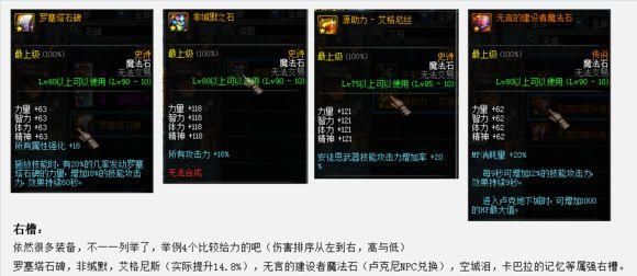 dnf剑皇永不停歇的命运（引我之剑助你成皇）(35)