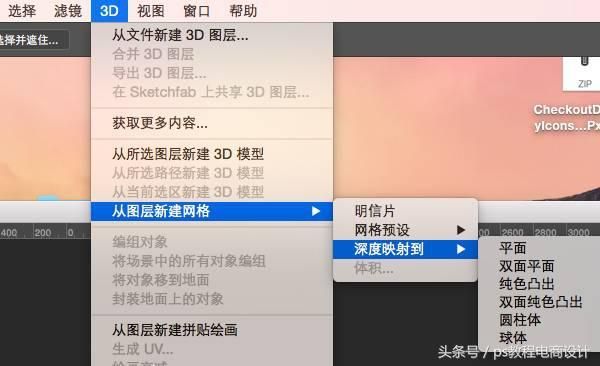 如何用ps制作动态海报详细教程（5分钟快速做出酷炫的海报设计）(3)