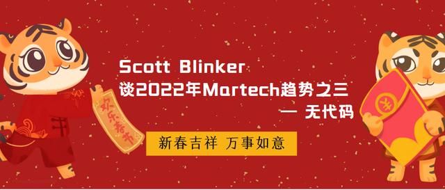 martech组件有哪些（2022年Martech创新发展<font color='red'>主题</font>三）