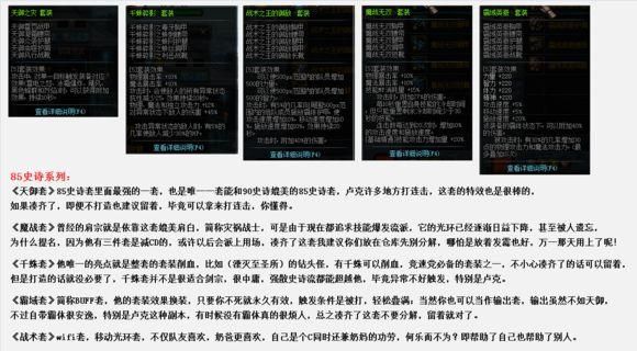 dnf剑皇永不停歇的命运（引我之剑助你成皇）(30)