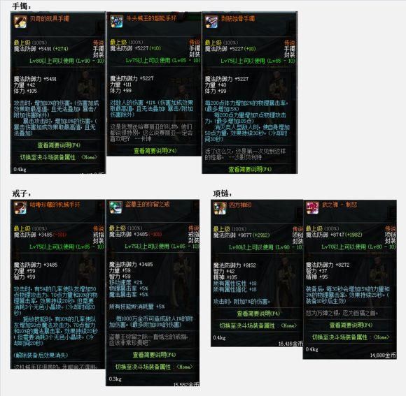 dnf剑皇永不停歇的命运（引我之剑助你成皇）(24)