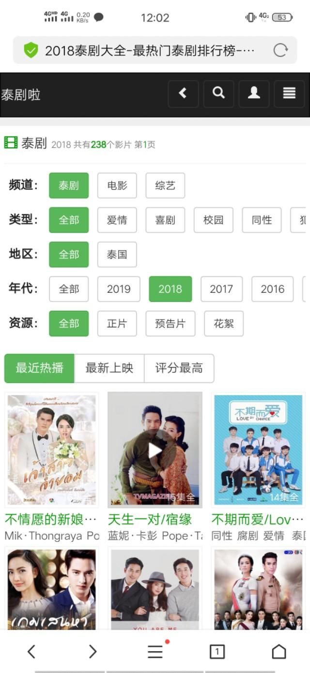 什么可以免费看泰剧（推荐4个看泰剧的网站）(4)