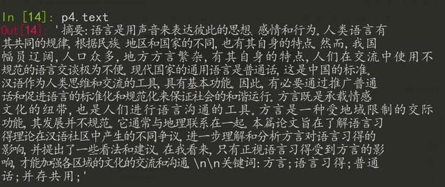 python word文档处理库（python办公自动化之Word篇）(4)