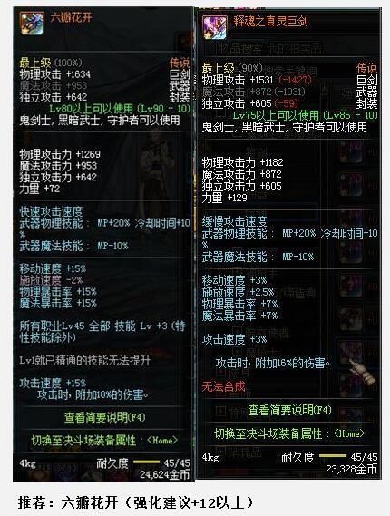dnf剑皇永不停歇的命运（引我之剑助你成皇）(19)