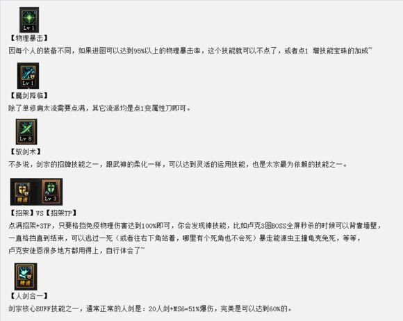 dnf剑皇永不停歇的命运（引我之剑助你成皇）(40)