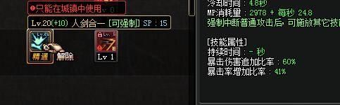 dnf剑皇永不停歇的命运（引我之剑助你成皇）(6)