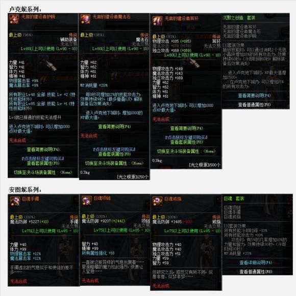 dnf剑皇永不停歇的命运（引我之剑助你成皇）(27)