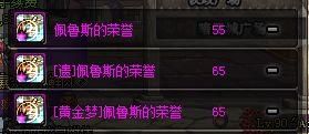 dnf剑皇永不停歇的命运（引我之剑助你成皇）(49)