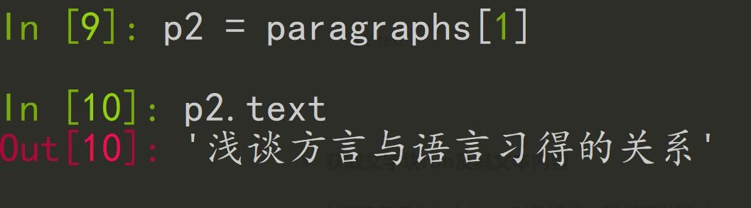 python word文档处理库（python办公自动化之Word篇）(3)