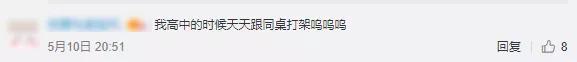 怀念青春的分享（互动话题看完这个）(12)