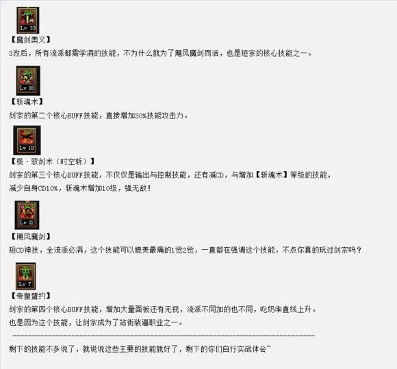 dnf剑皇永不停歇的命运（引我之剑助你成皇）(41)