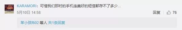 怀念青春的分享（互动话题看完这个）(11)