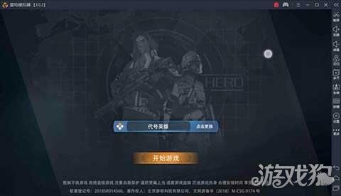雷电模拟器可以玩和平精英吗（雷电模拟器畅玩代号英雄电脑）(4)