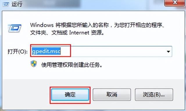 win7设置安装软件需确认（win7自动安装设备限制步骤）(1)
