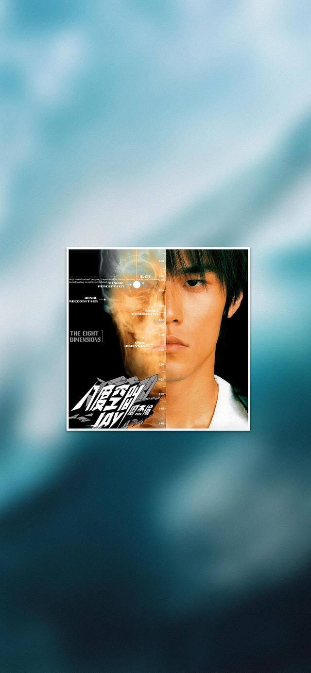 周杰伦音乐专辑壁纸（周杰伦所有专辑封面）(4)