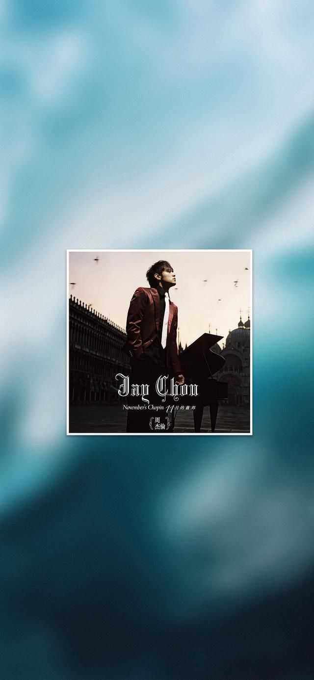周杰伦音乐专辑壁纸（周杰伦所有专辑封面）(16)