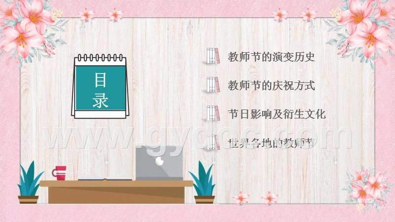 如何制作教师类的ppt模板（教师实用技巧之如何打开pptx文件）