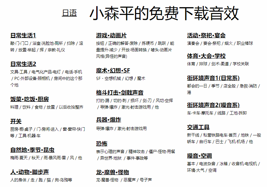 音频资源分享网站（6个私藏已久的音频资源网站）(6)