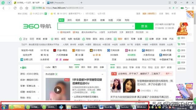 怎么让电脑任务栏有小窗口（为了方便电脑程序窗口之间的切换）(2)
