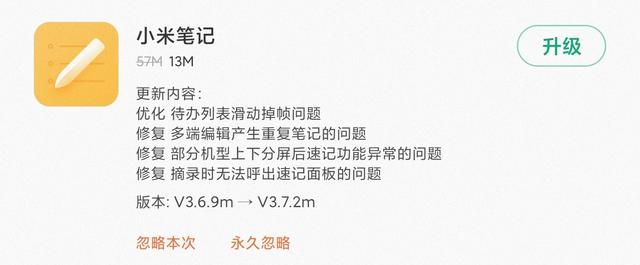 miui有几次大版本更新（MIUI公测版本号上新）(19)