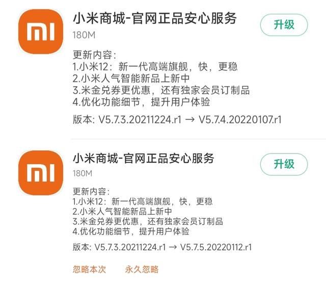 miui有几次大版本更新（MIUI公测版本号上新）(7)