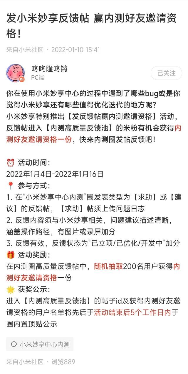miui有几次大版本更新（MIUI公测版本号上新）(25)