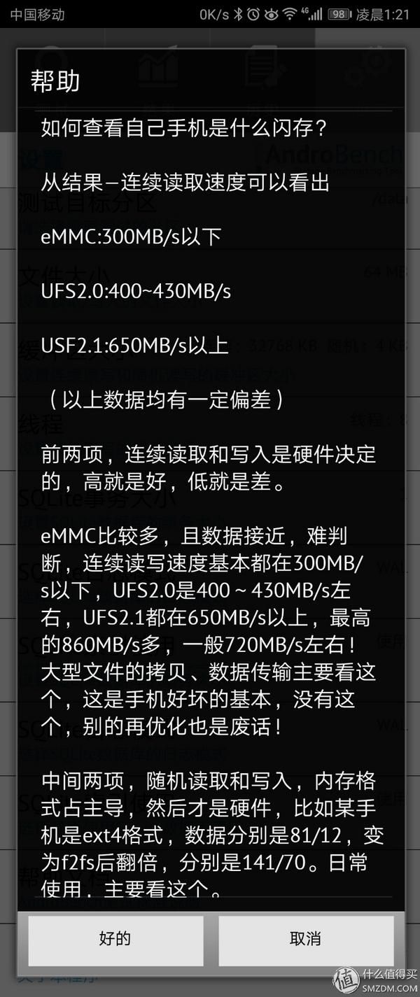 手机自带的扩展内存有什么坏处吗（手机自带内存和扩展内存一样吗）(3)