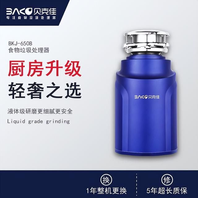 垃圾处理器环保么（垃圾处理器环保吗）(2)