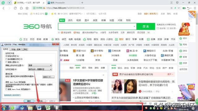 怎么让电脑任务栏有小窗口（为了方便电脑程序窗口之间的切换）(6)