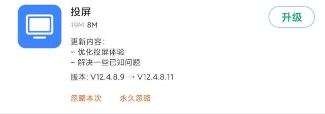 miui有几次大版本更新（MIUI公测版本号上新）(10)