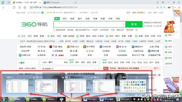 怎么让电脑任务栏有小窗口（为了方便电脑程序窗口之间的切换）(3)