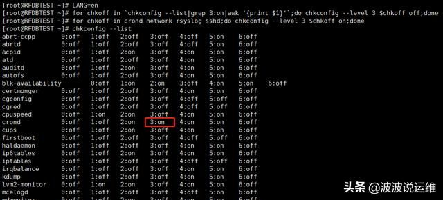 linux系统分区方法（Linux标准化设置-系统环境标准化）(5)