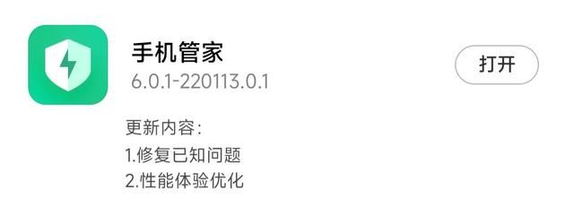 miui有几次大版本更新（MIUI公测版本号上新）(15)