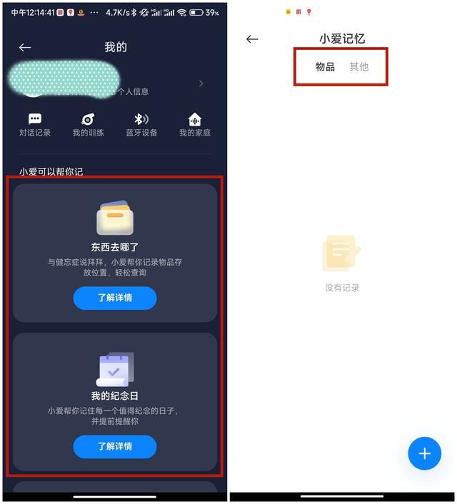 miui有几次大版本更新（MIUI公测版本号上新）(38)
