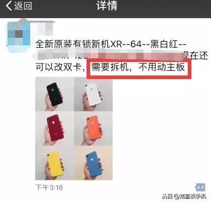 美版无锁苹果xr单卡改双卡（iphoneXSXR黑科技）
